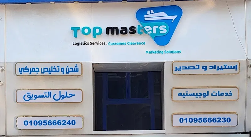 Top Masters for Customs Clearance, Logistics, and Marketing Solutions