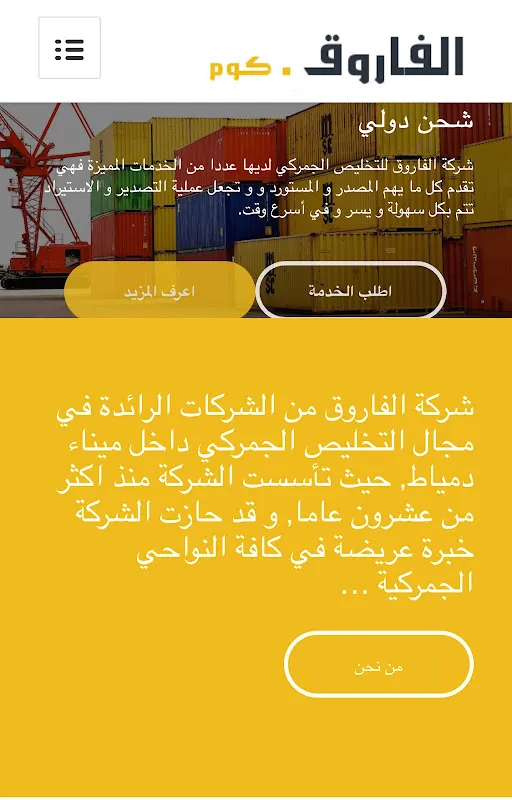 مكتب ياسر عمر للاستيراد