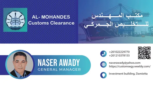 EGYPTIAN GLOBAL LOGISTICS S.A.E. - EGL Container yard