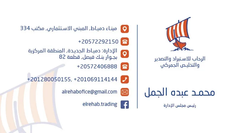 Al rehab imp&amp;exp