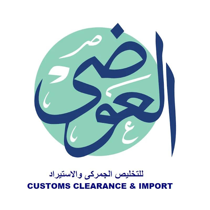 El AWADY CUSTOMS CLEARANCE