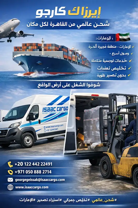ISAAC CARGO