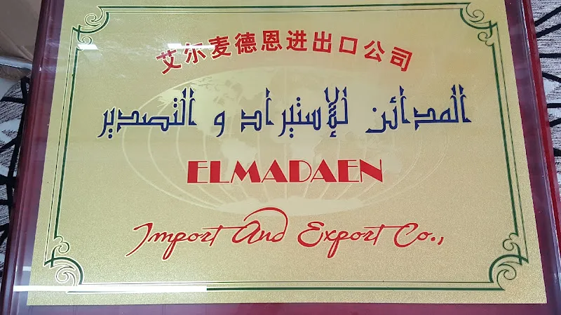 Elmadaen Import and Export Company