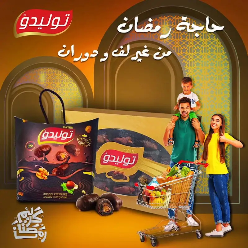 Talas Company (Toledo) Giza Branch