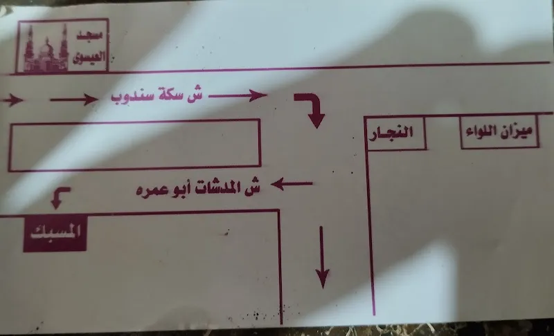 مسبك فؤاد نوار