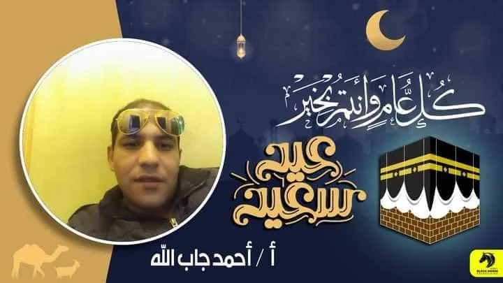 Mansoura Group