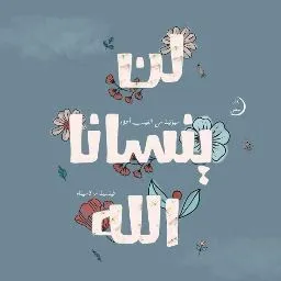 Abo Laila Contracting Company Warehouse