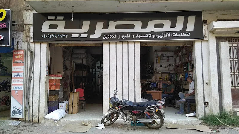 مخزن ايجي كان