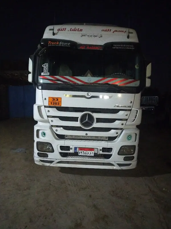 Al-Saidi Warehouse
