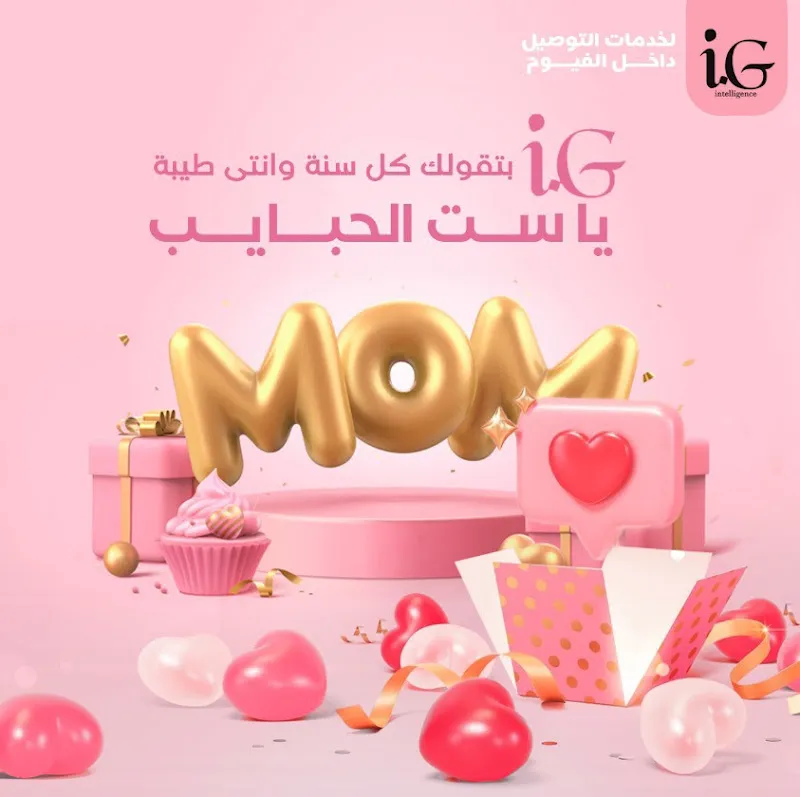 i.g intelligence شركة