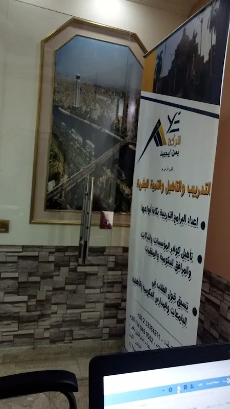 شركة يمن إيجيبت Yemen Egypt