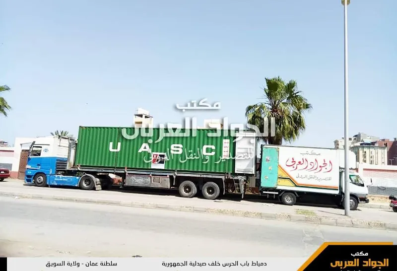 Al-Nams Shipping Company