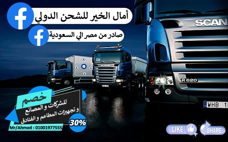 Amal Al-Khair International Shipping