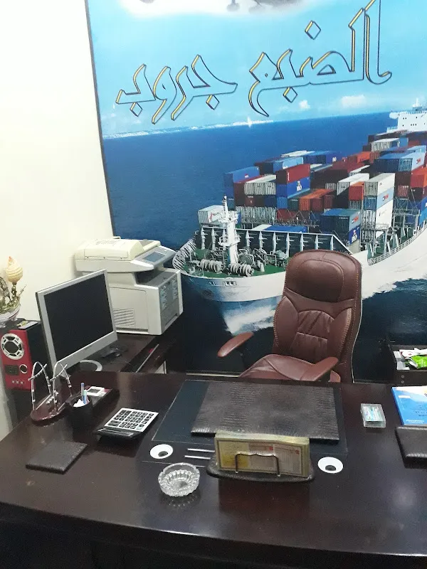 الضبع جروب للتخليص الجمركي