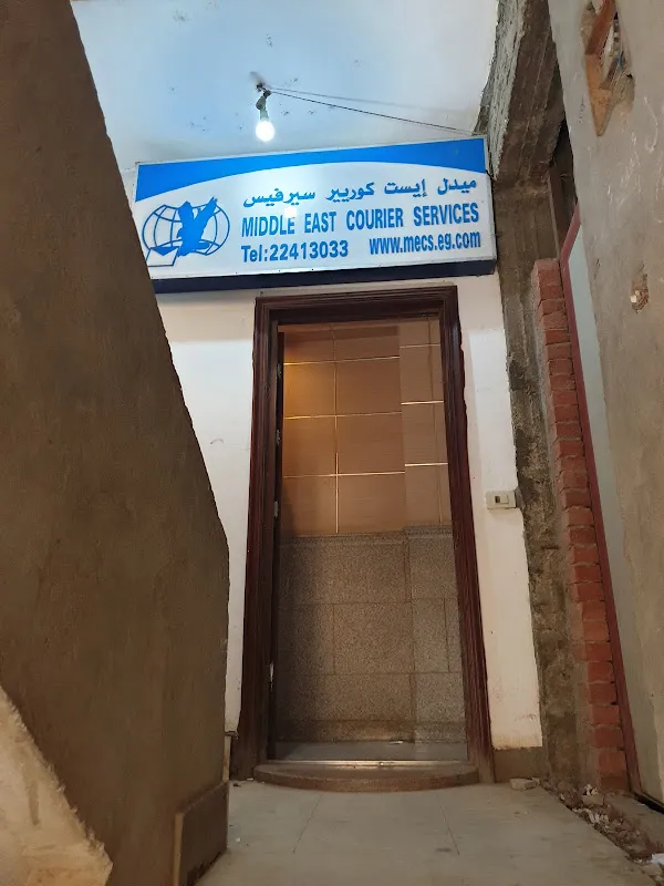 مكتب ميدل إيست للشحن فرع بني سويف