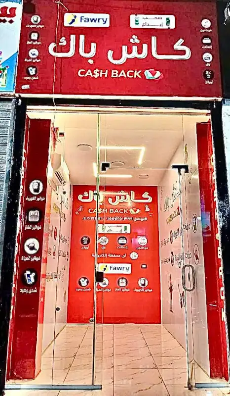 Abu Owais Shipping Company