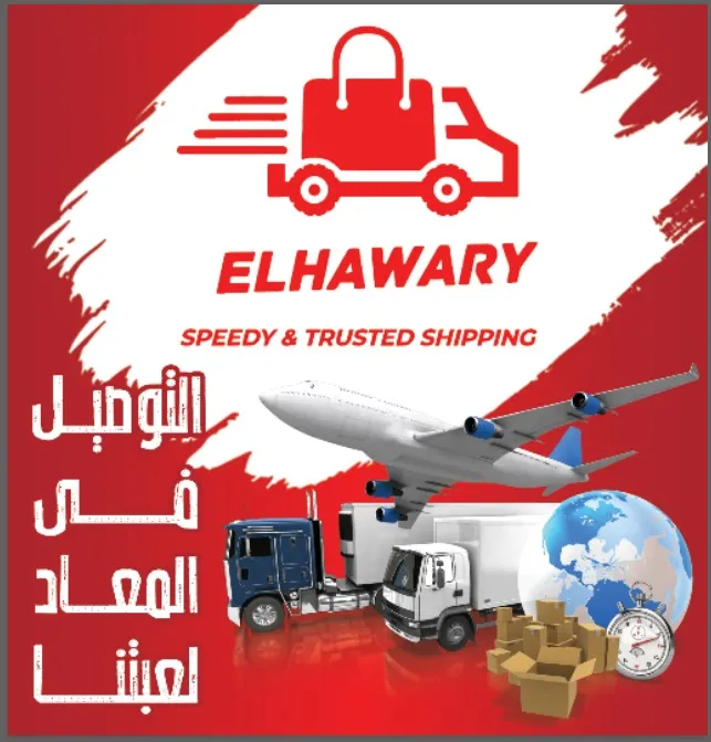 شركة الهواري للشحن السريع