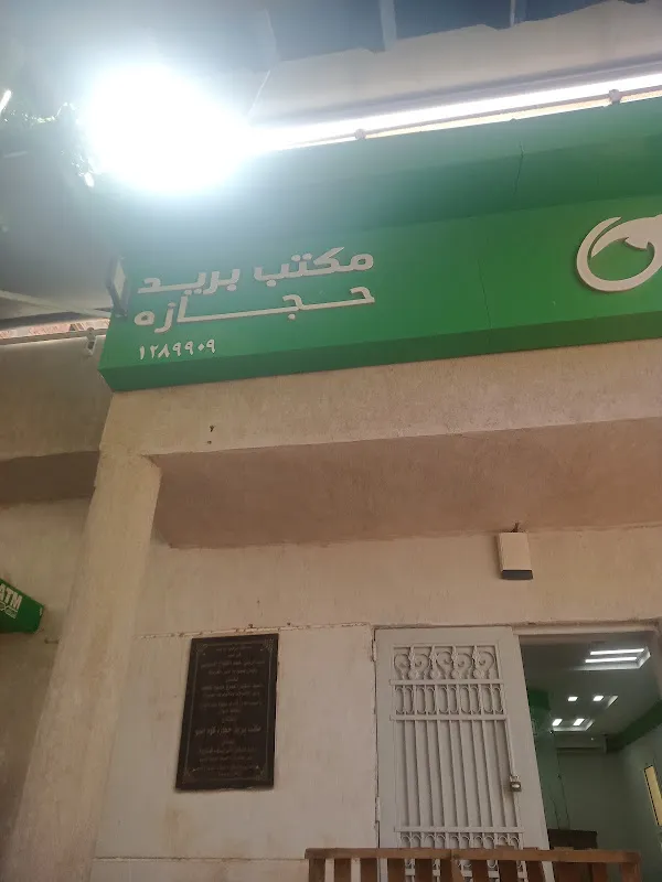 شركه J&amp;T