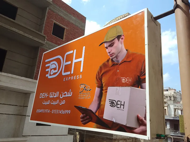 Delta Shipping (DEH) - Mit Ghamr Branch
