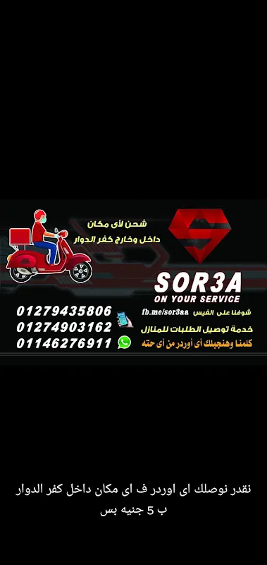 ايرجنت للشحن البرى