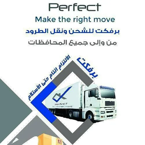 سى اتش ال كارجو هب لوجستيكس - جاد المندوه