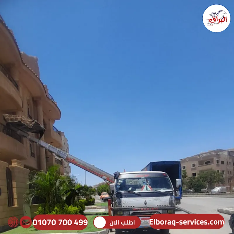شركة نقل اثاث بالشيخ زايد ونش رفع الاثاث بالشيخ زايد شركة نقل عفش في الشيخ زايد ، البراق لنقل الاثاث
