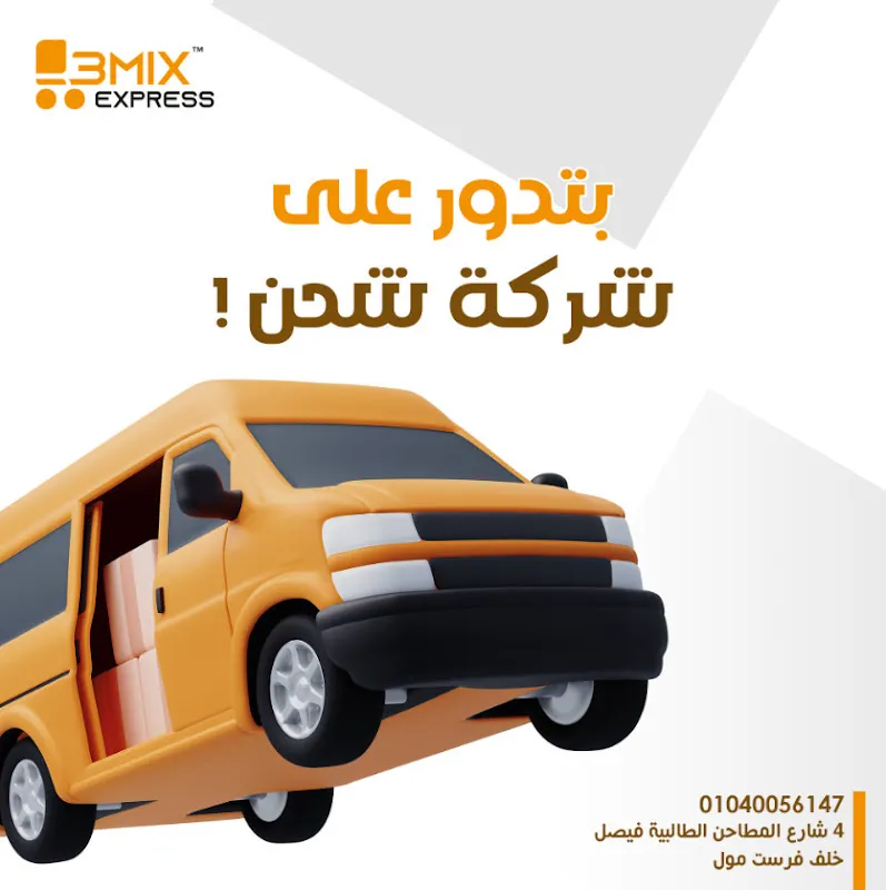 3mix Express