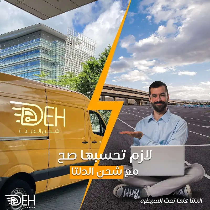 شحن الدلتا -DEH فرع ميت غمر