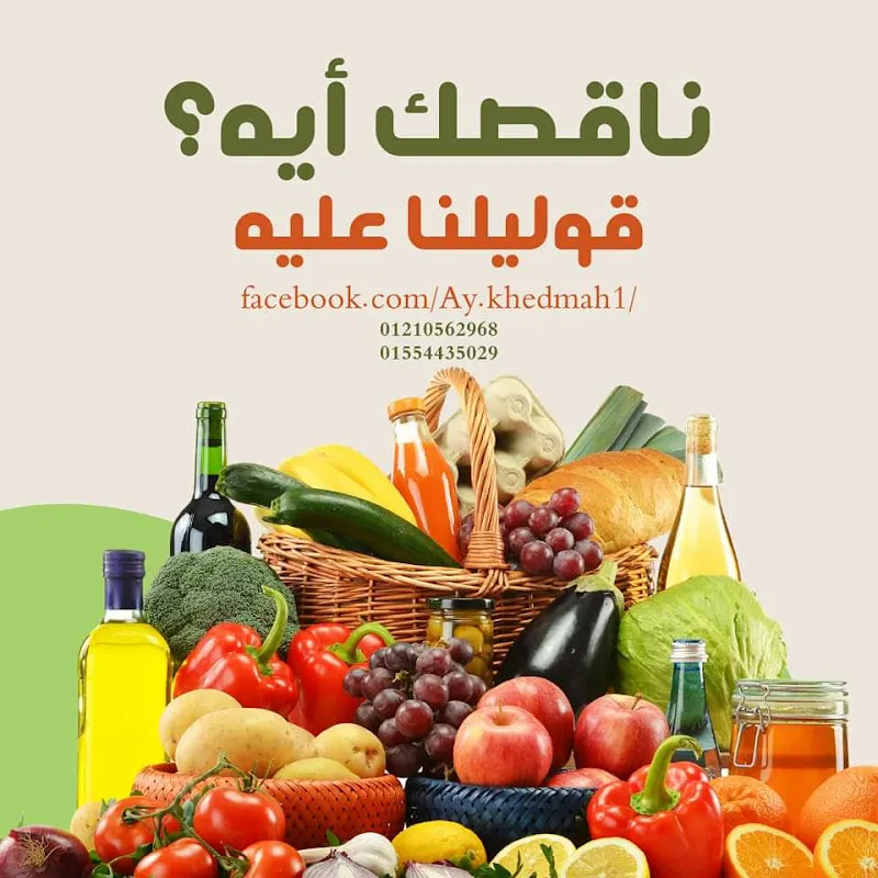 مكتب اي خدمه للشحن والتوصيل