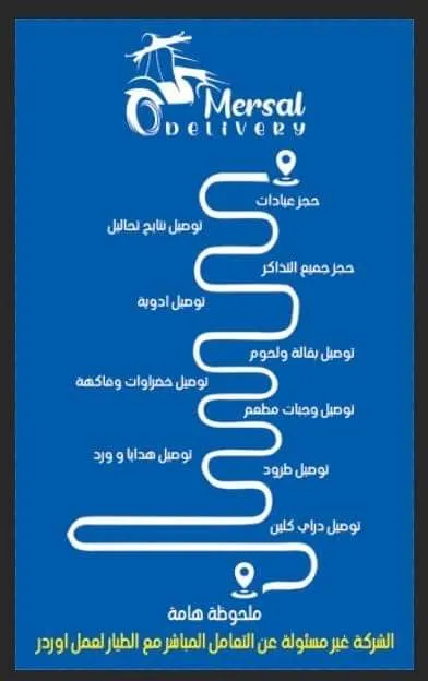 Rapido ربيدو للشحن