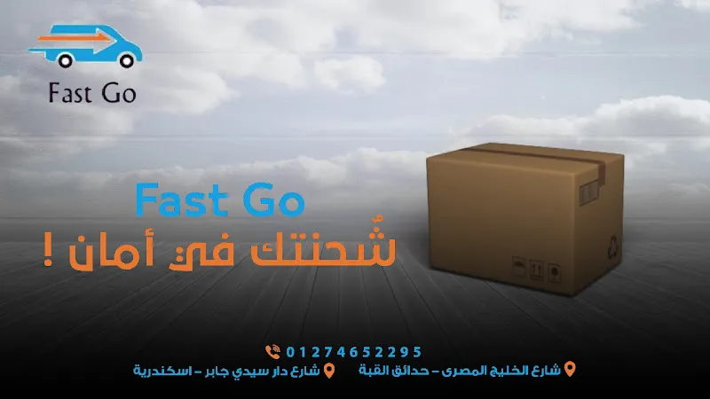 Fast Go