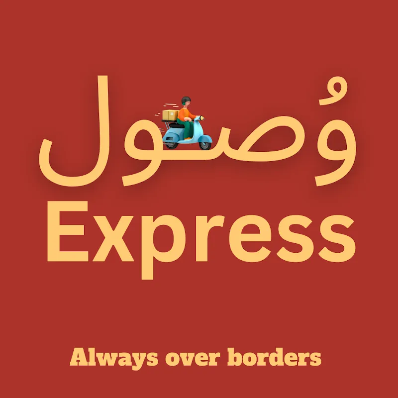 للشحن الداخلي Expressشركة وصول