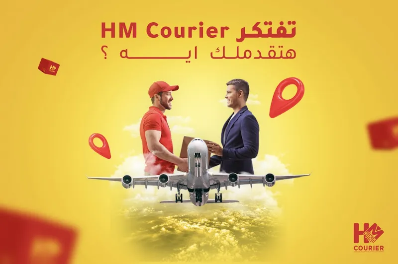 H M COURIER اتش ام كوريير للشحن السريع