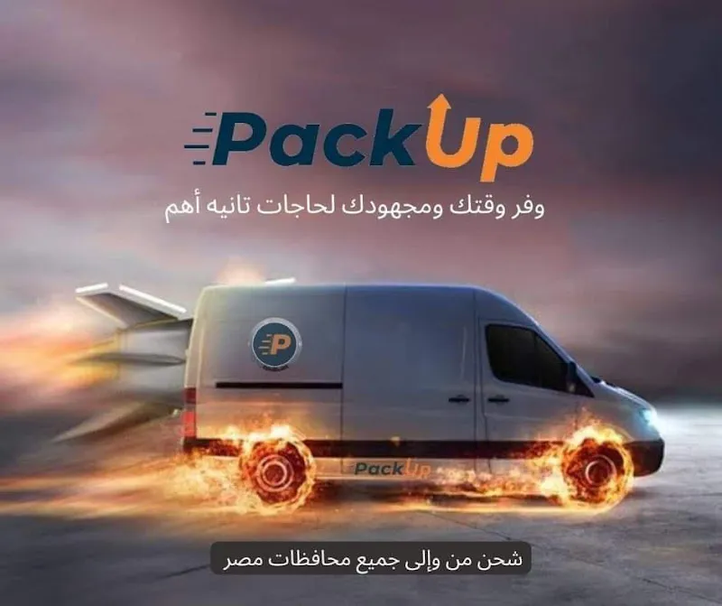 Pack'Up - باك اب