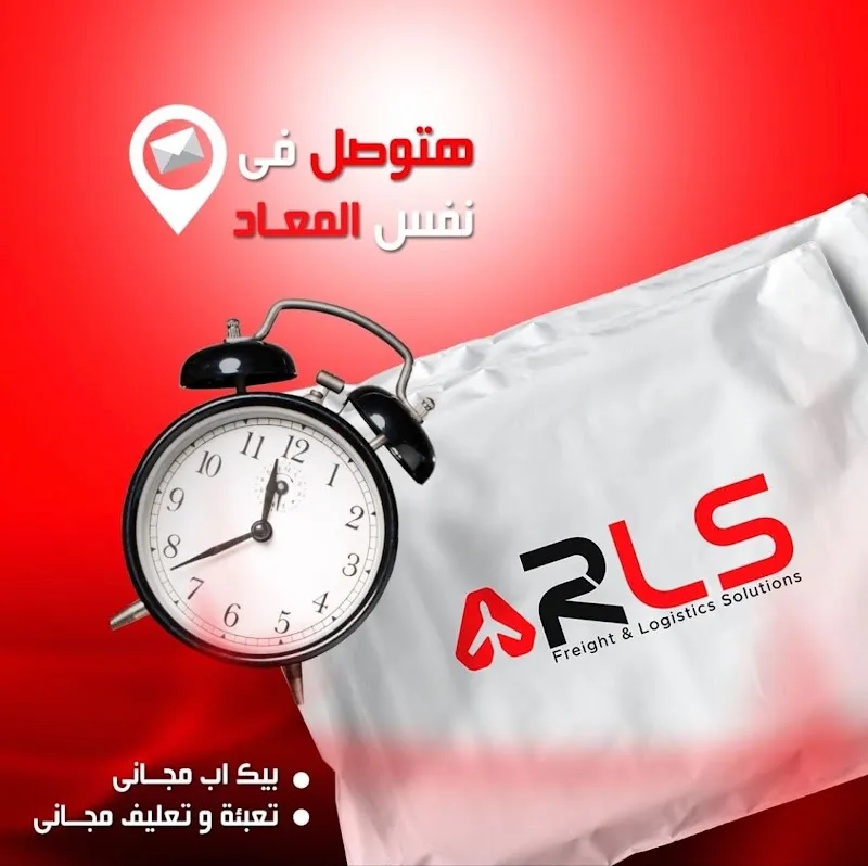 RLS for International Shipping