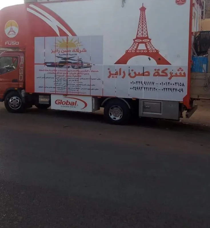 Sunrise International Shipping Company