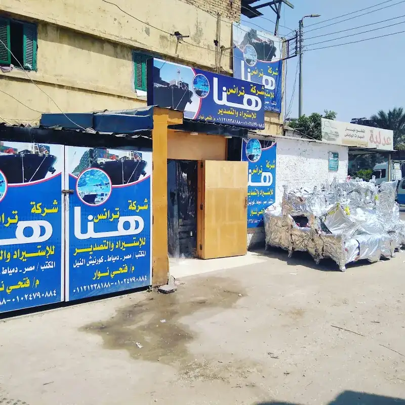 شركة شحن الدلتا
