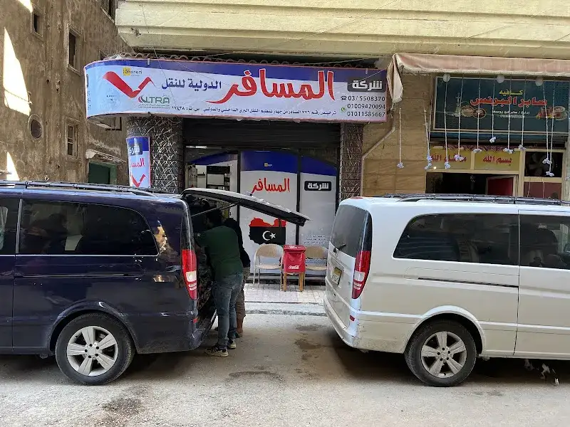 Al-Musafer International Shipping Company Libya
