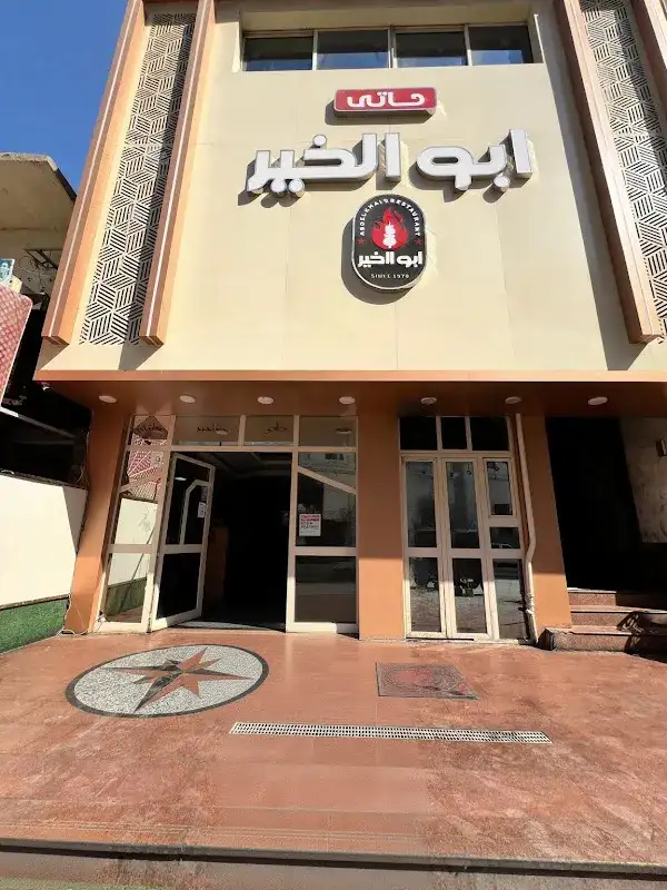 ميدال ايست كوريير سيرفيس فرع بنها