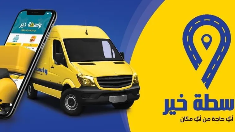 واسطة خير بنها