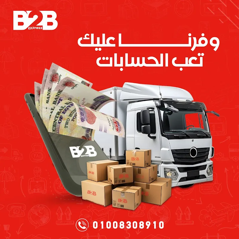 B2B Express