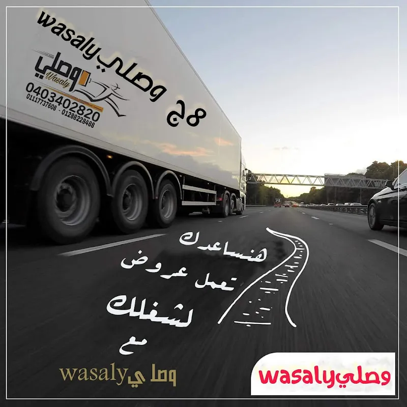Al-Tantawia Shipping and Delivery Company