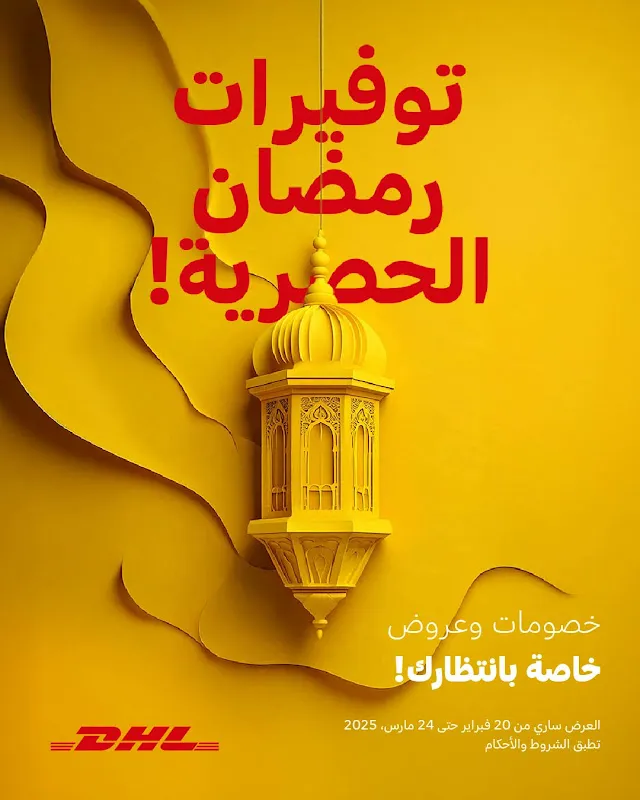 DHL