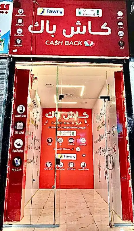 الشركة الدولية للشحن الدولي فرع المنيا - ارخص شركة شحن في مصر