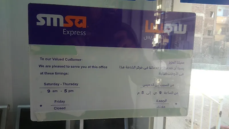 SMSA Courier Company