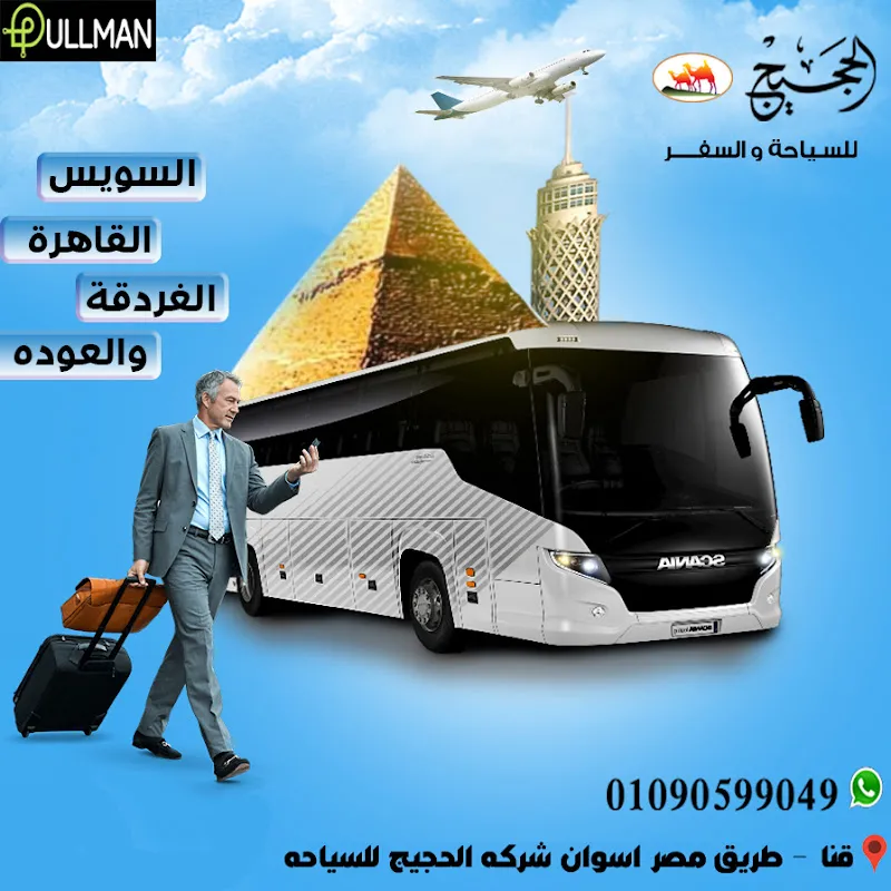 Pullman Group Transport Company