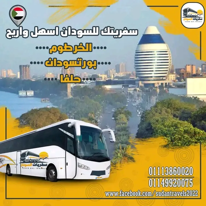شركة ابو وضاح للنقل البري والشحن الدولي اسوان(ابوعامر - ارمادا - العزيزية )