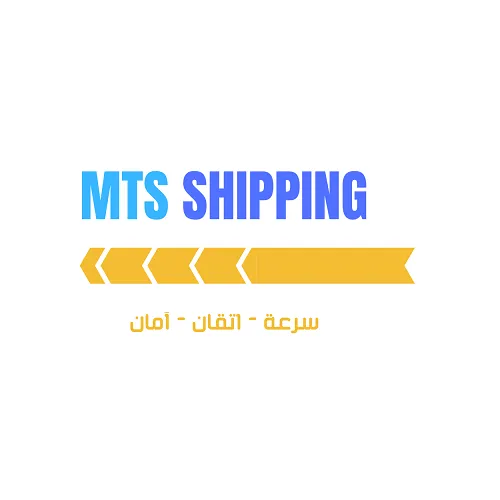 شركه مودرن للشحن الدولي