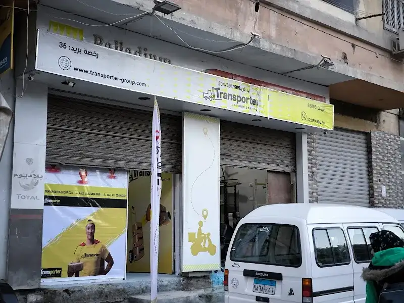 شركة ترانسبورتر للشحن