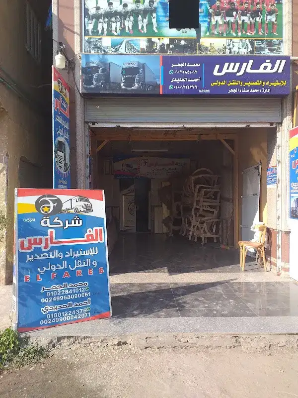 ميدل إيست كوريير سيرفيس